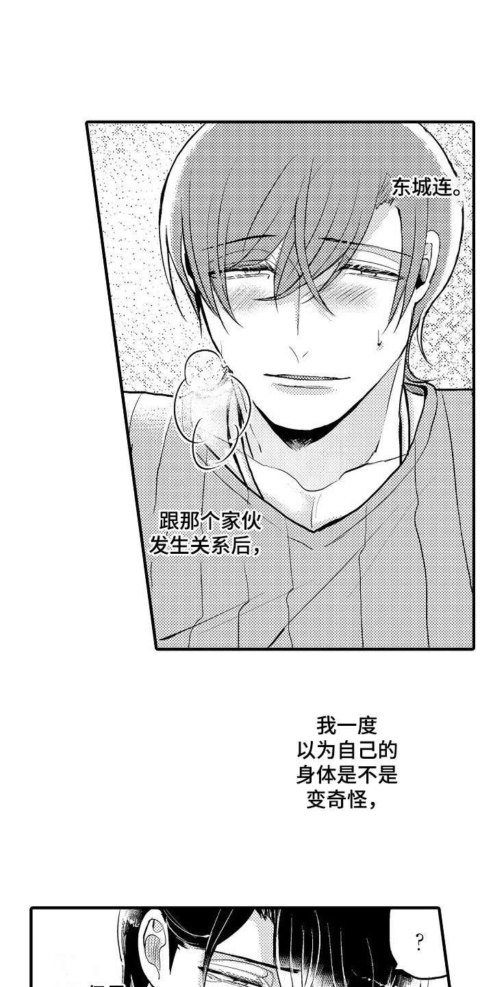 二十岁的你第3话图