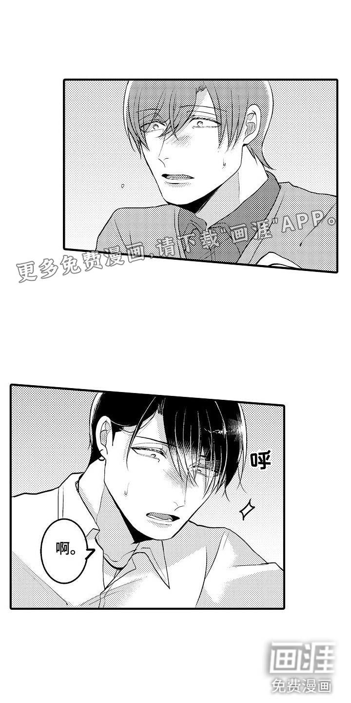 二十岁的你第4话图