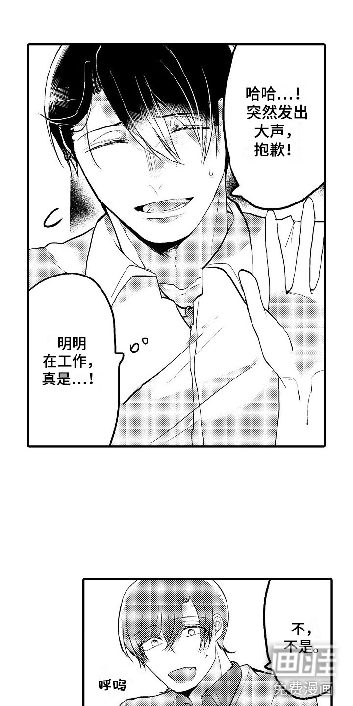 二十岁的你第4话图