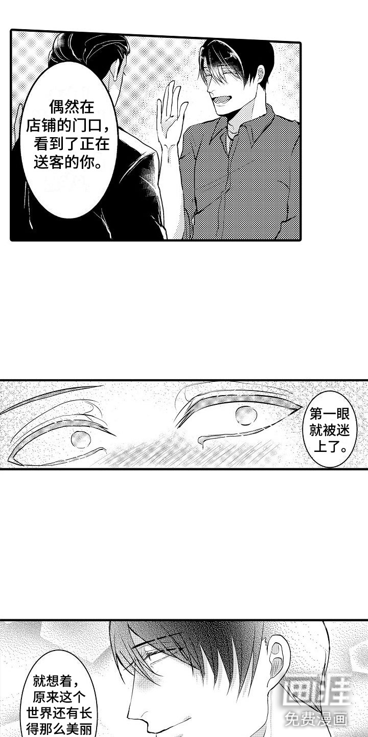 二十岁的你第5话图