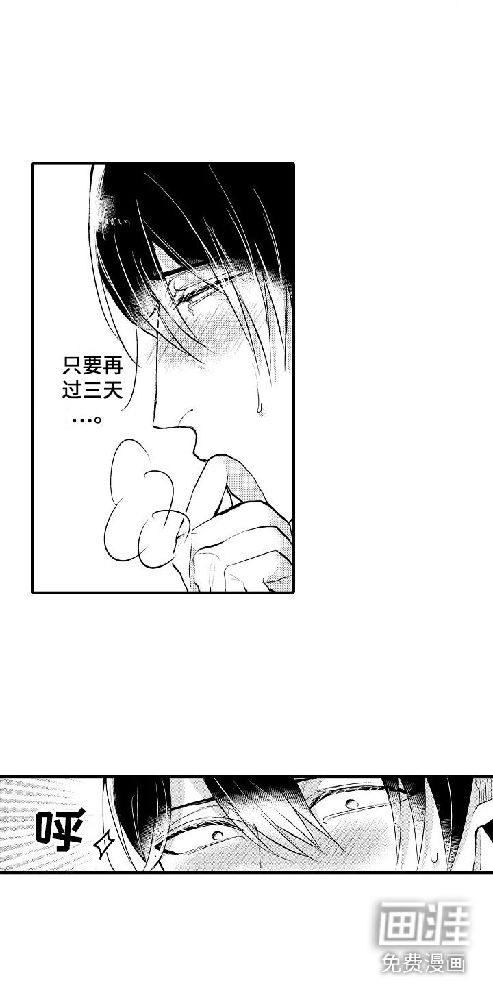 二十岁的你第5话图