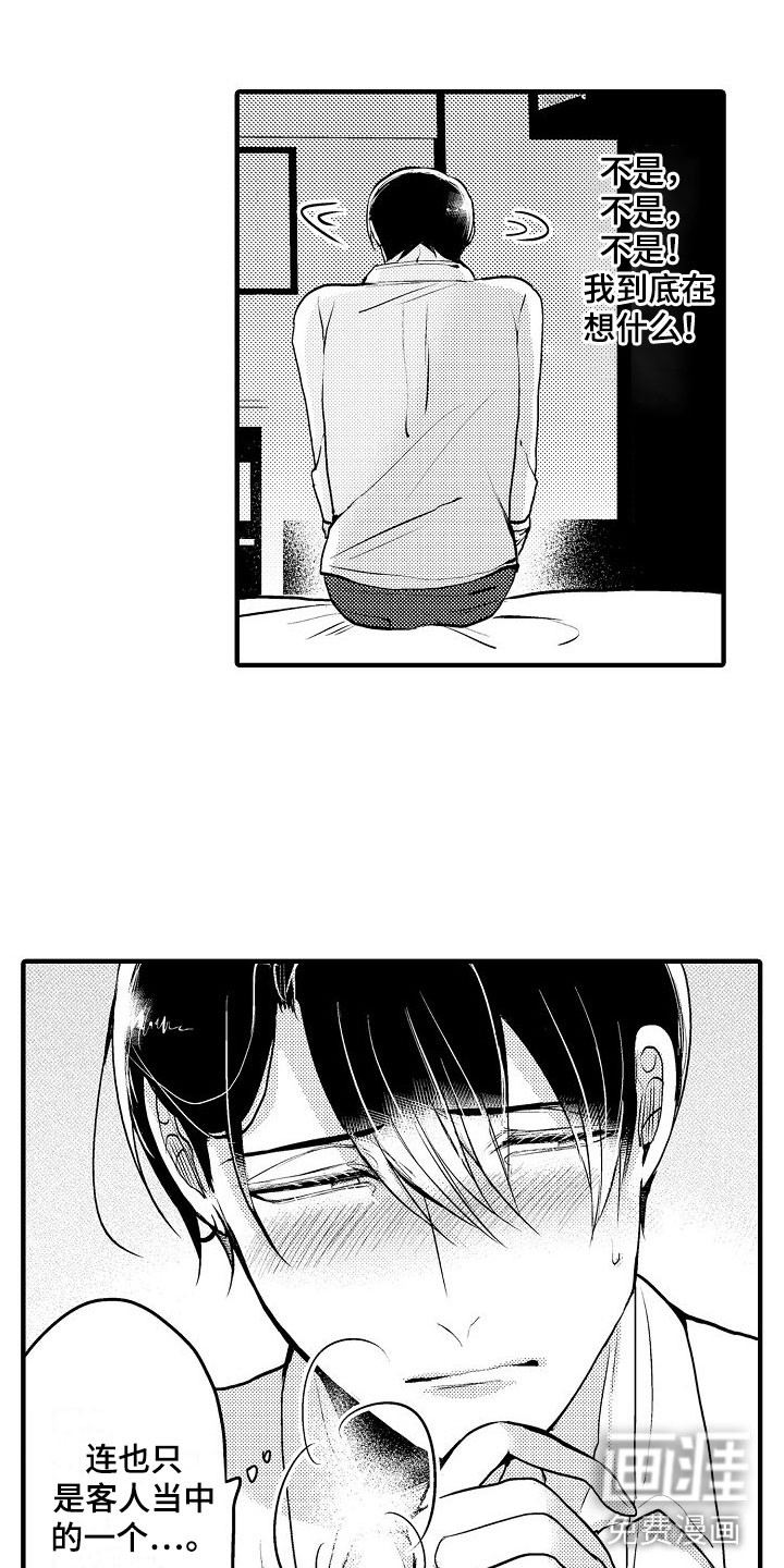 二十岁的你第5话图