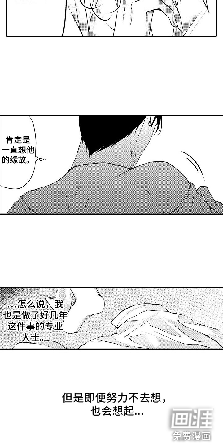 二十岁的你第5话图