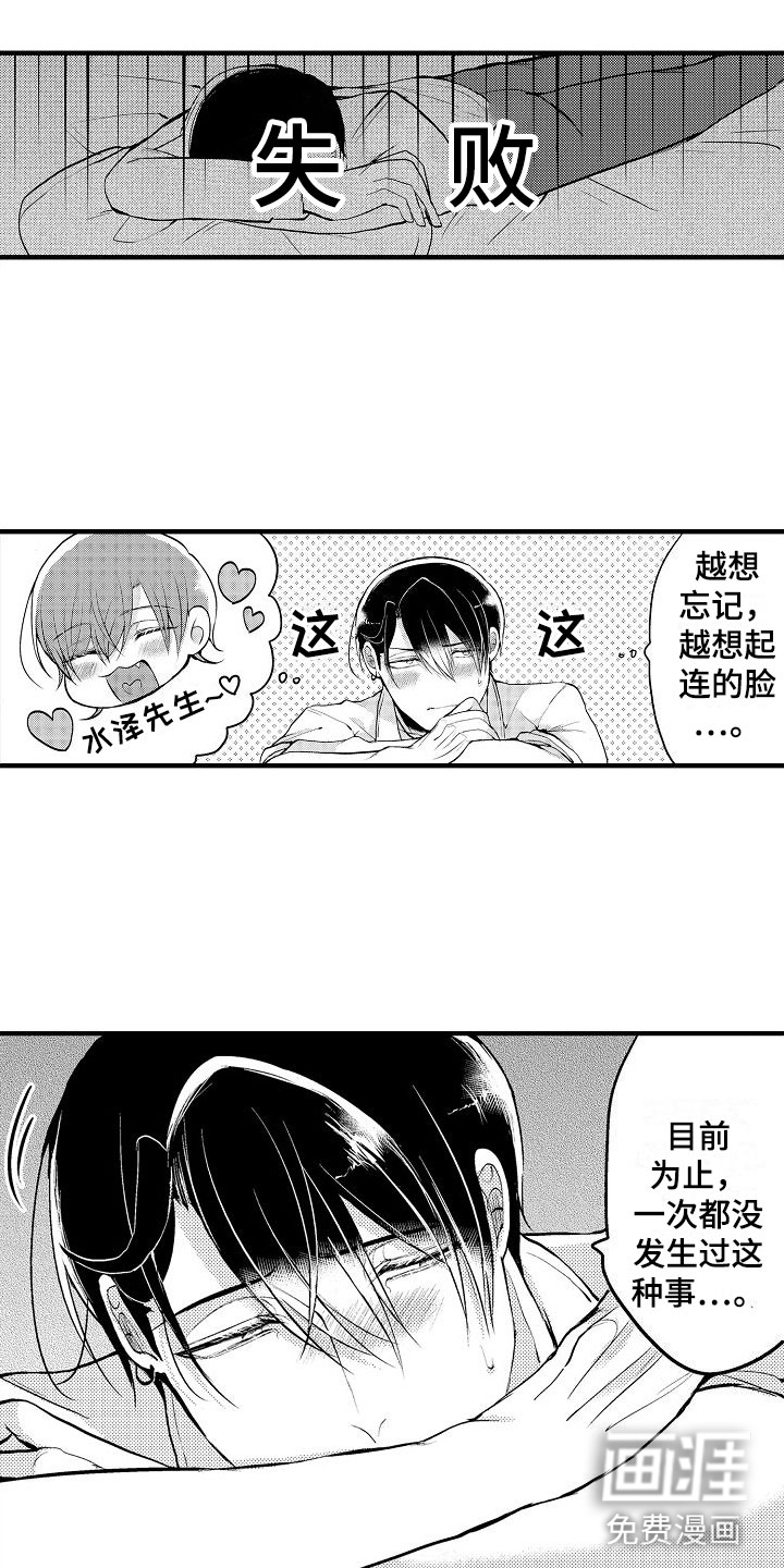 二十岁的你第5话图