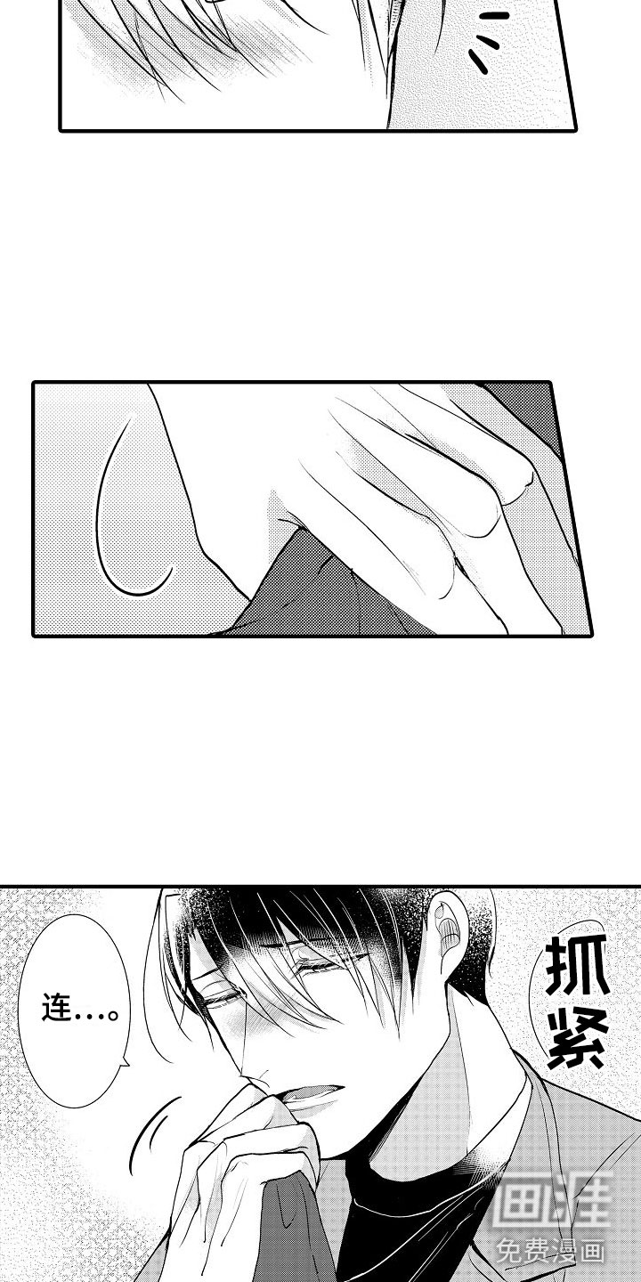 二十岁的你第7话图