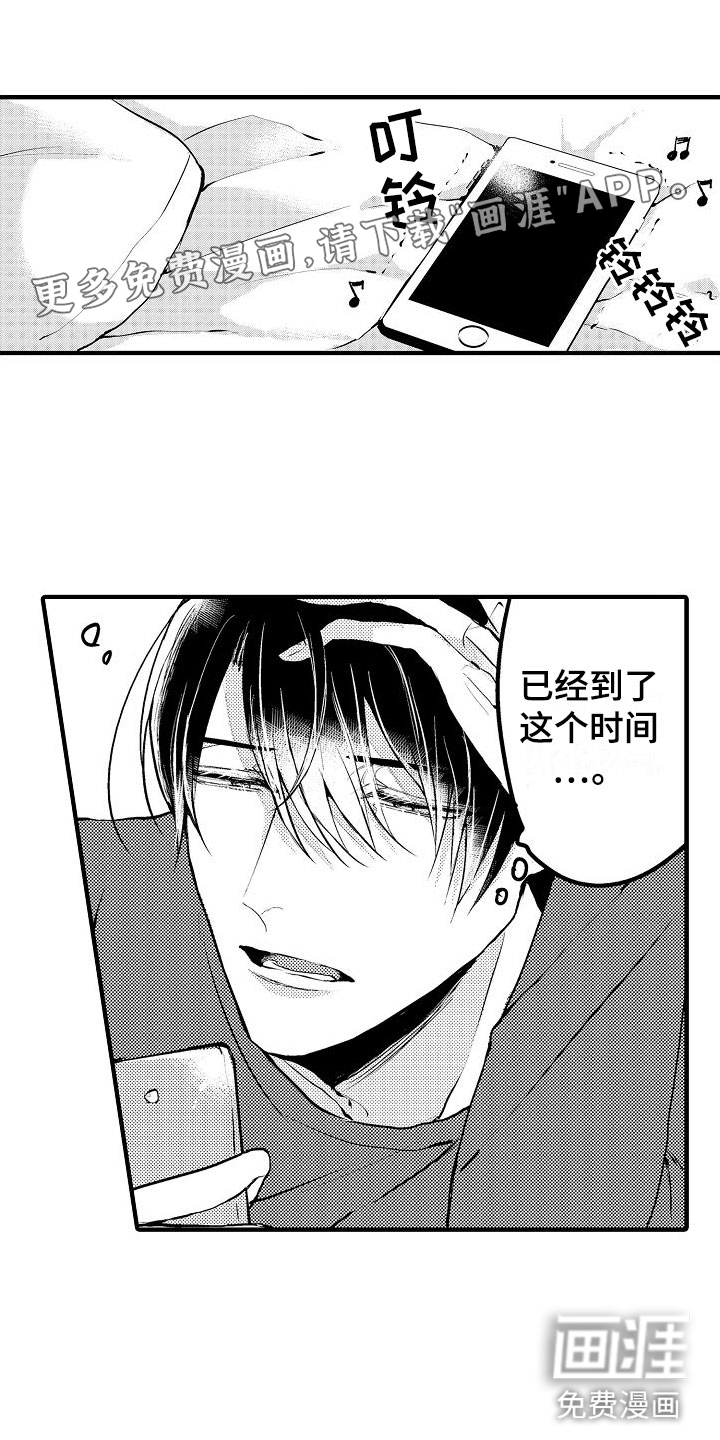 二十岁的你第8话图