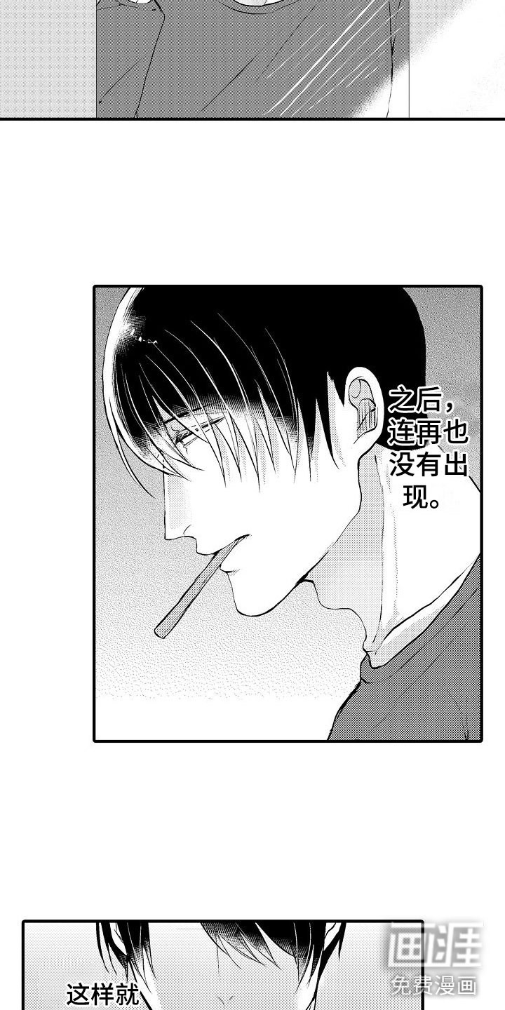 二十岁的你第8话图