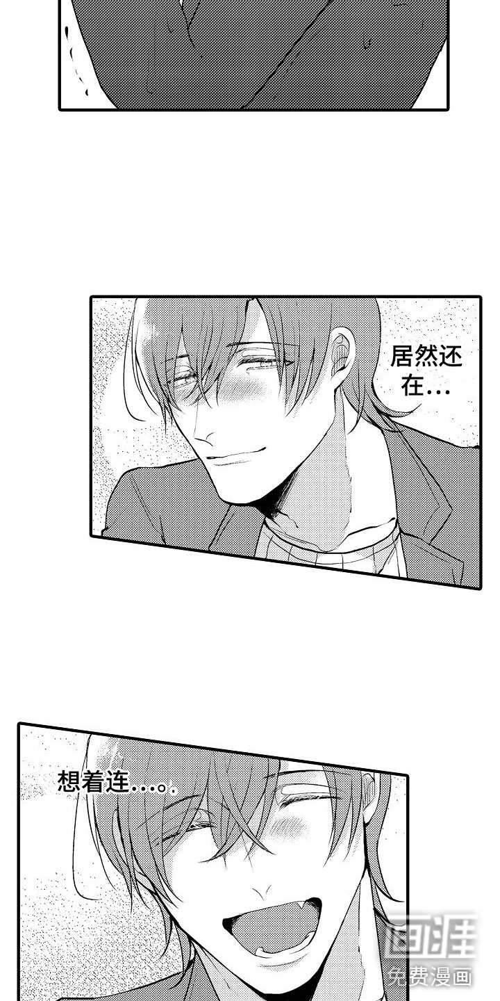 二十岁的你第9话图