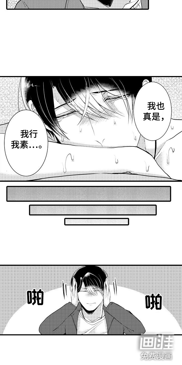 二十岁的你第9话图