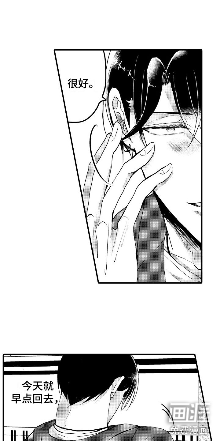 二十岁的你第9话图