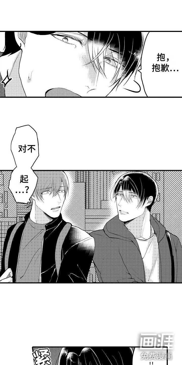 二十岁的你第9话图