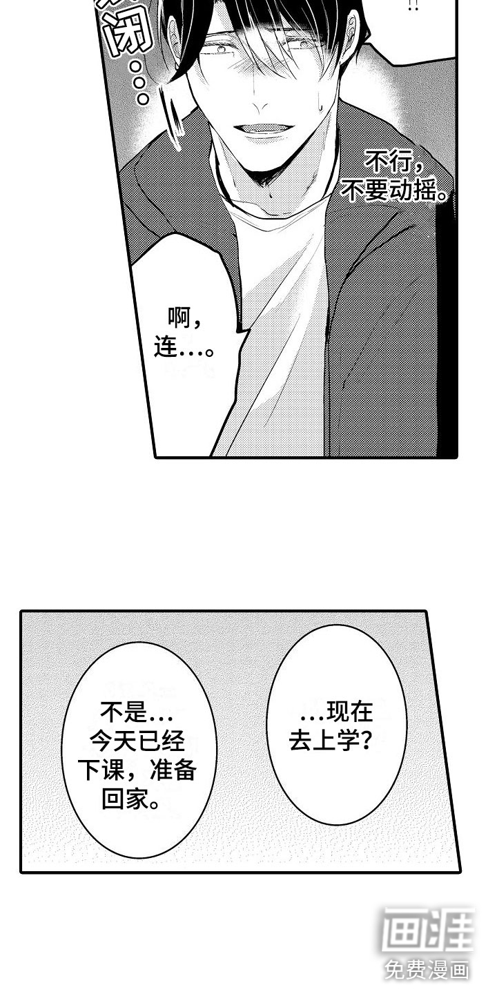 二十岁的你第9话图