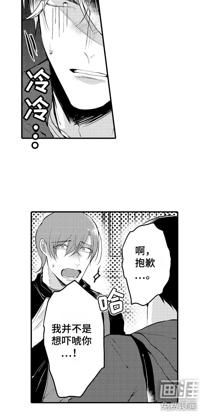 二十岁的你第9话图