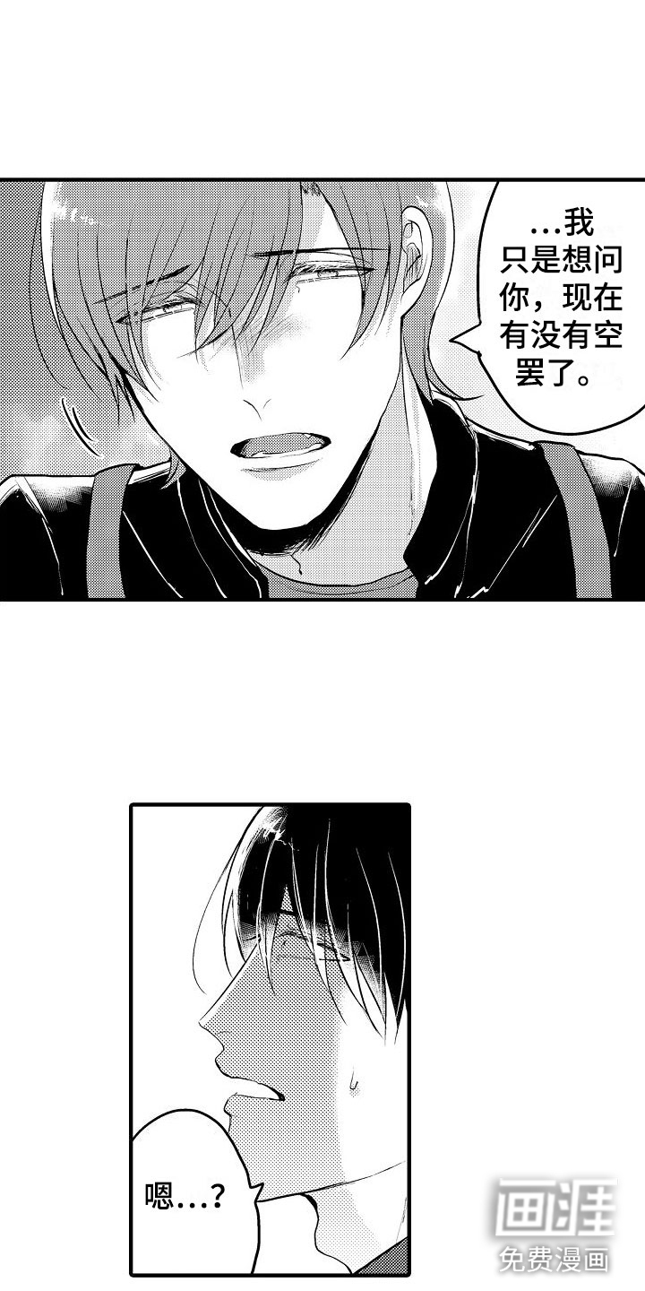 二十岁的你第9话图