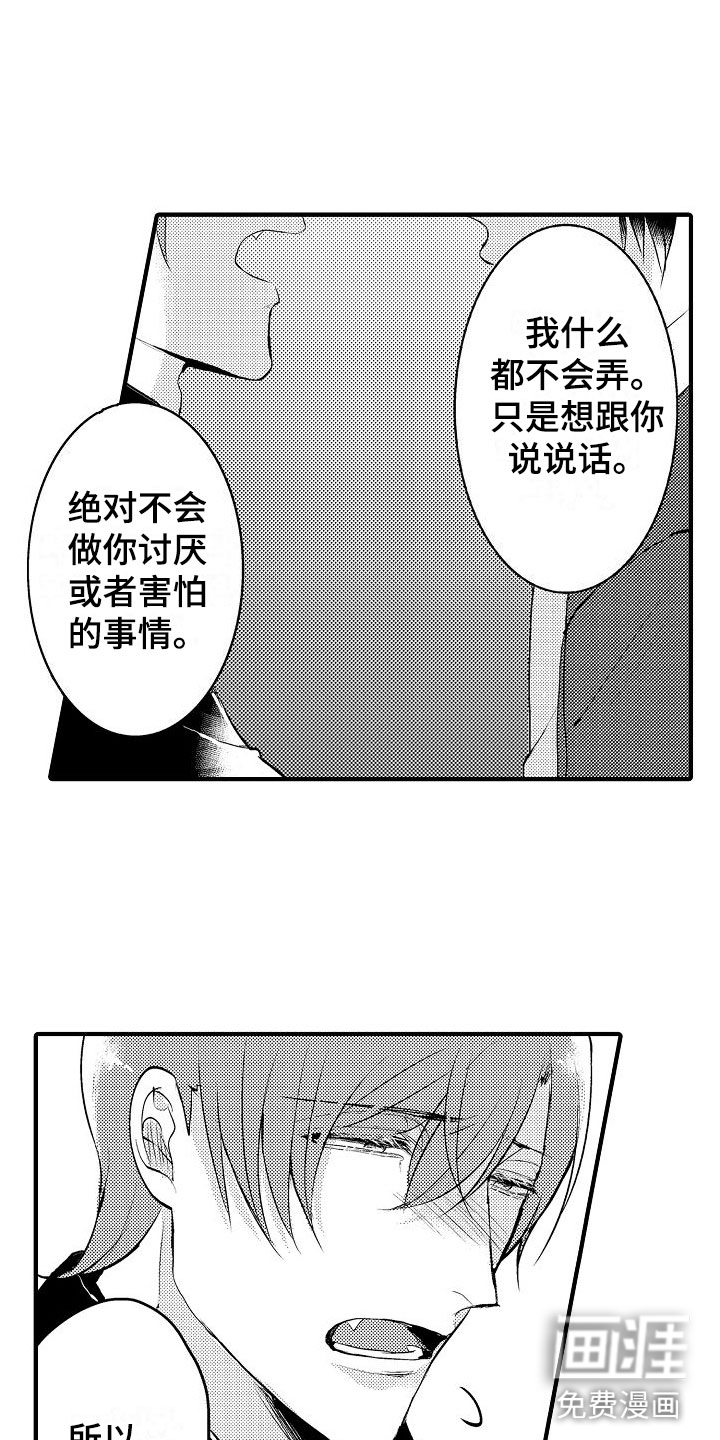 二十岁的你第9话图