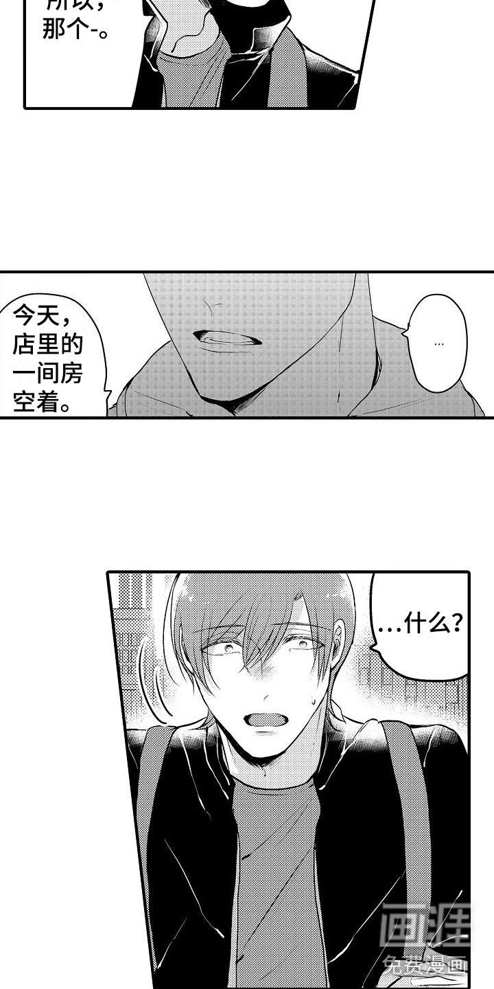 二十岁的你第9话图