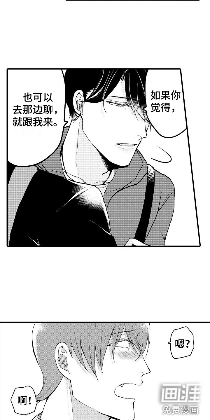 二十岁的你第9话图