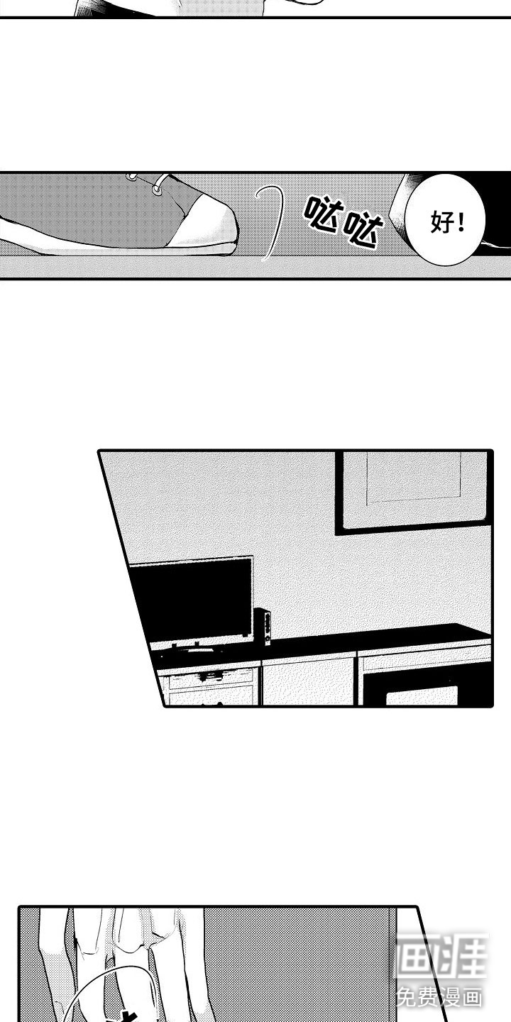 二十岁的你第9话图