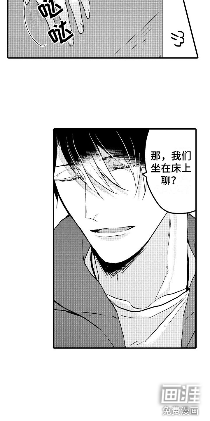 二十岁的你第9话图