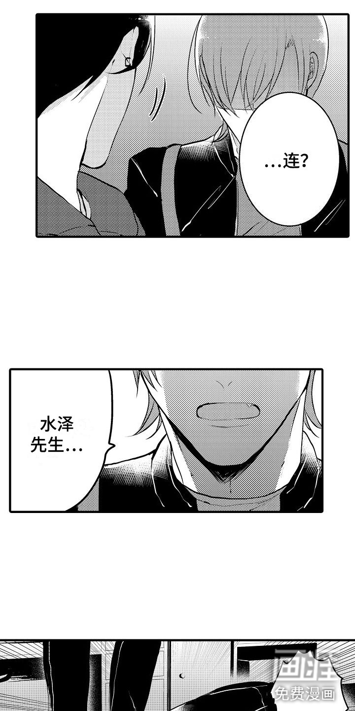 二十岁的你第9话图