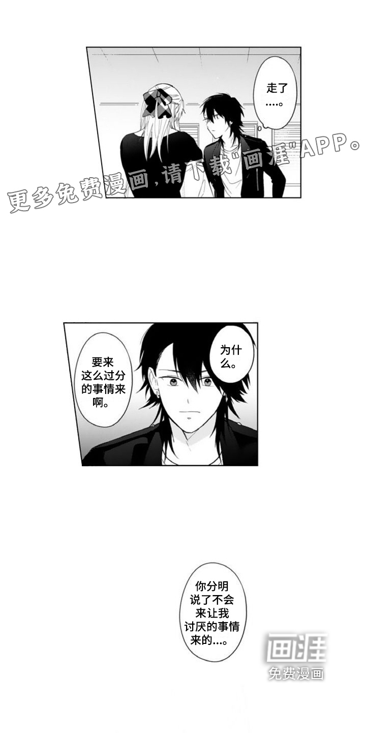 恶魔男神在我家第12话图