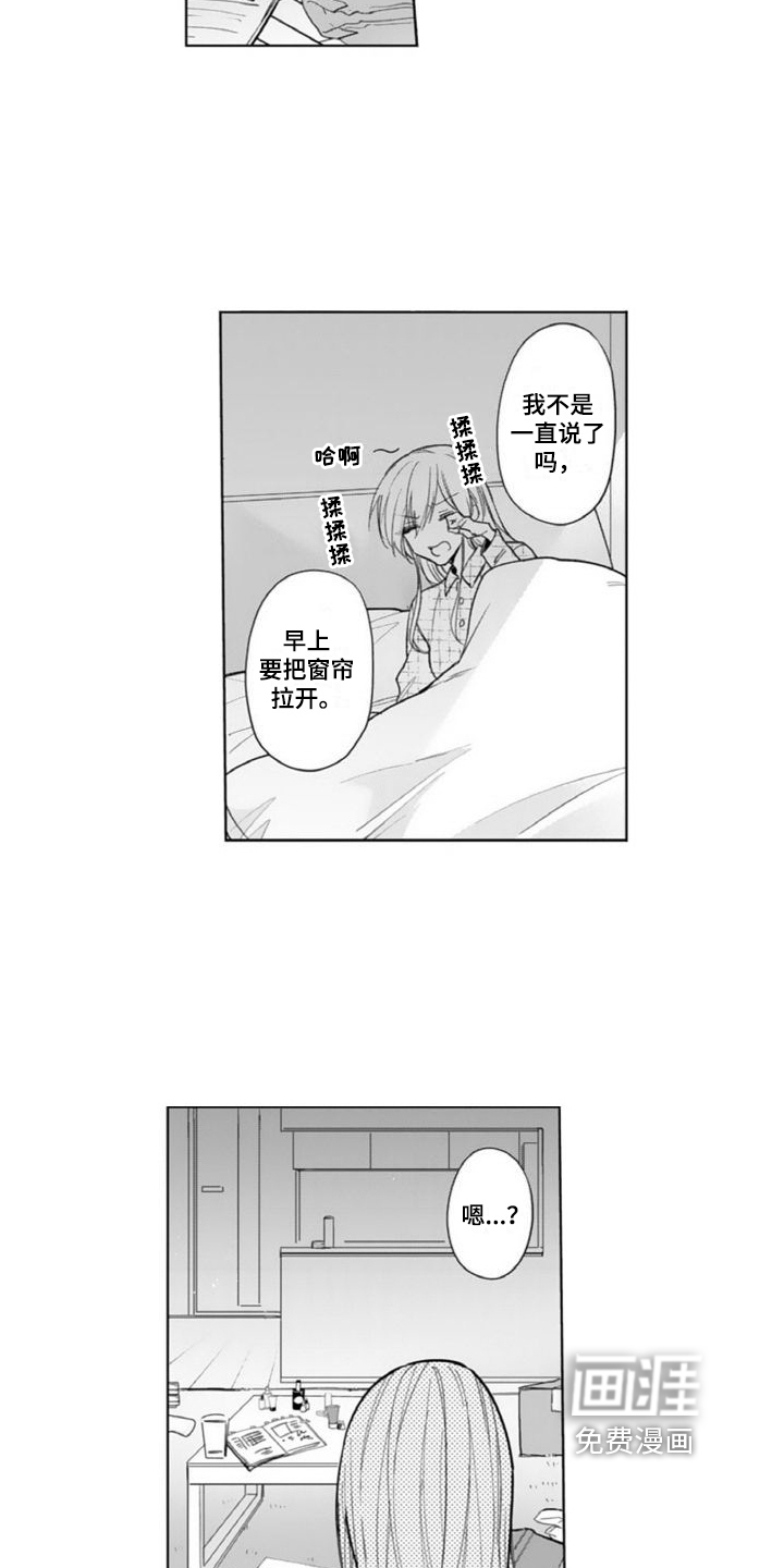 恶魔男神在我家第13话图