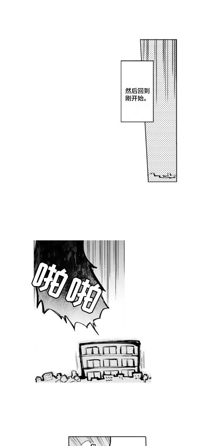 恶魔男神在我家第2话图