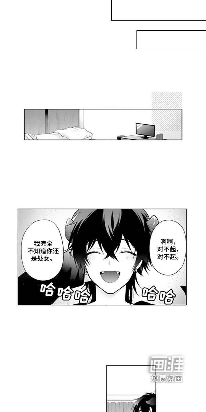 恶魔男神在我家第5话图