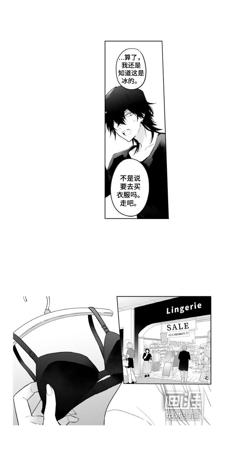 恶魔男神在我家第6话图