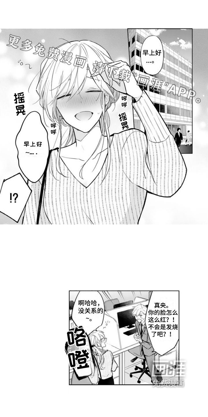 恶魔男神在我家第8话图