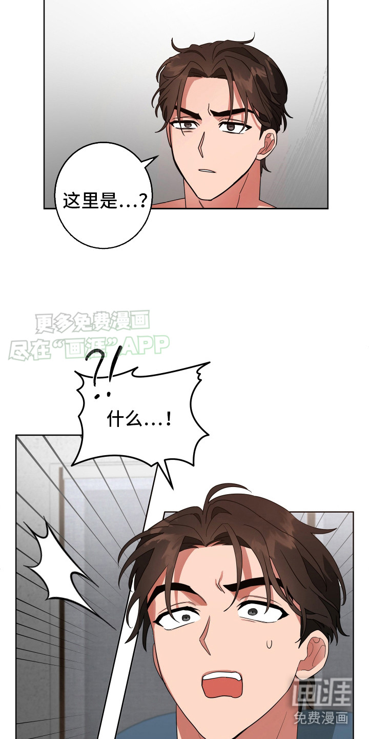 恶意训练第1话图