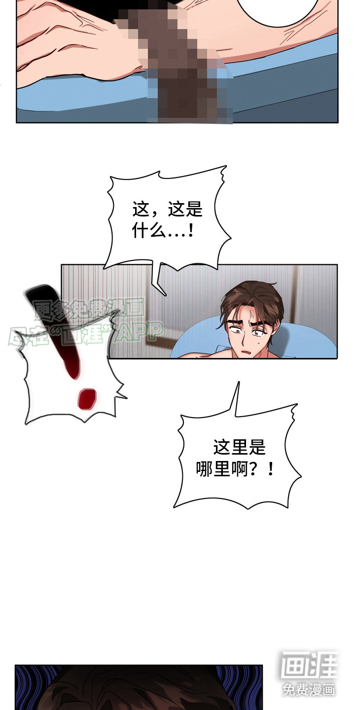 恶意训练第1话图