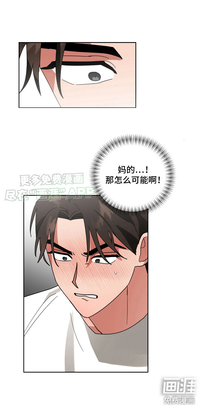 恶意训练第10话图