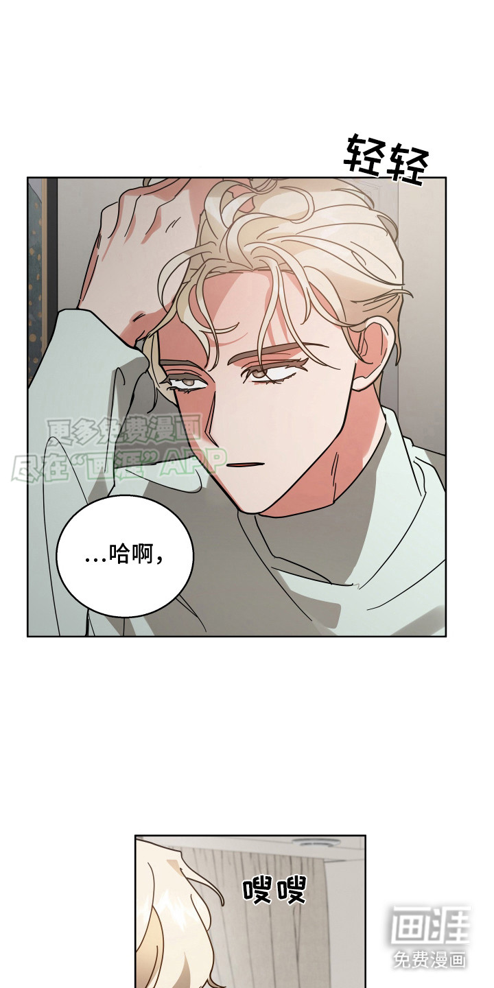 恶意训练第11话图