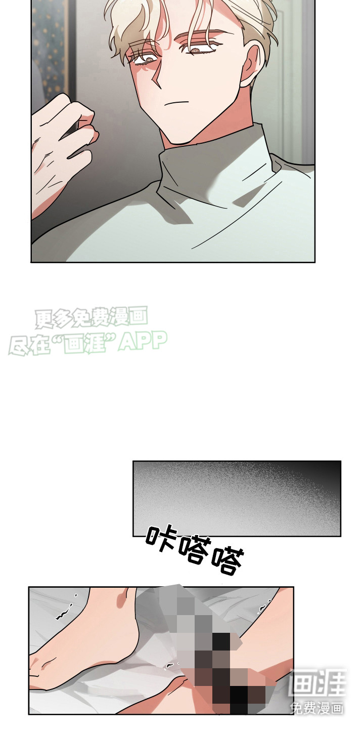 恶意训练第11话图