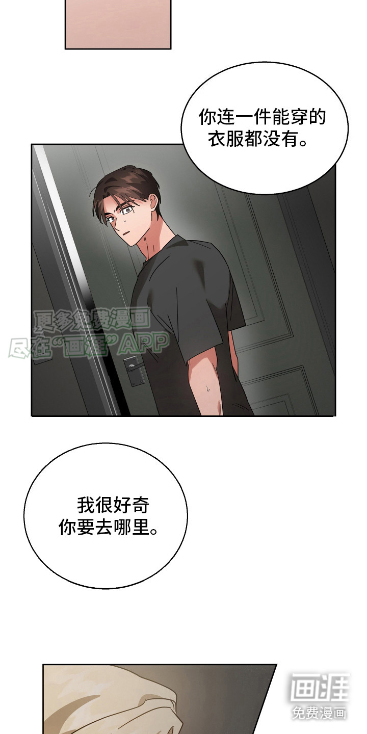 恶意训练第13话图