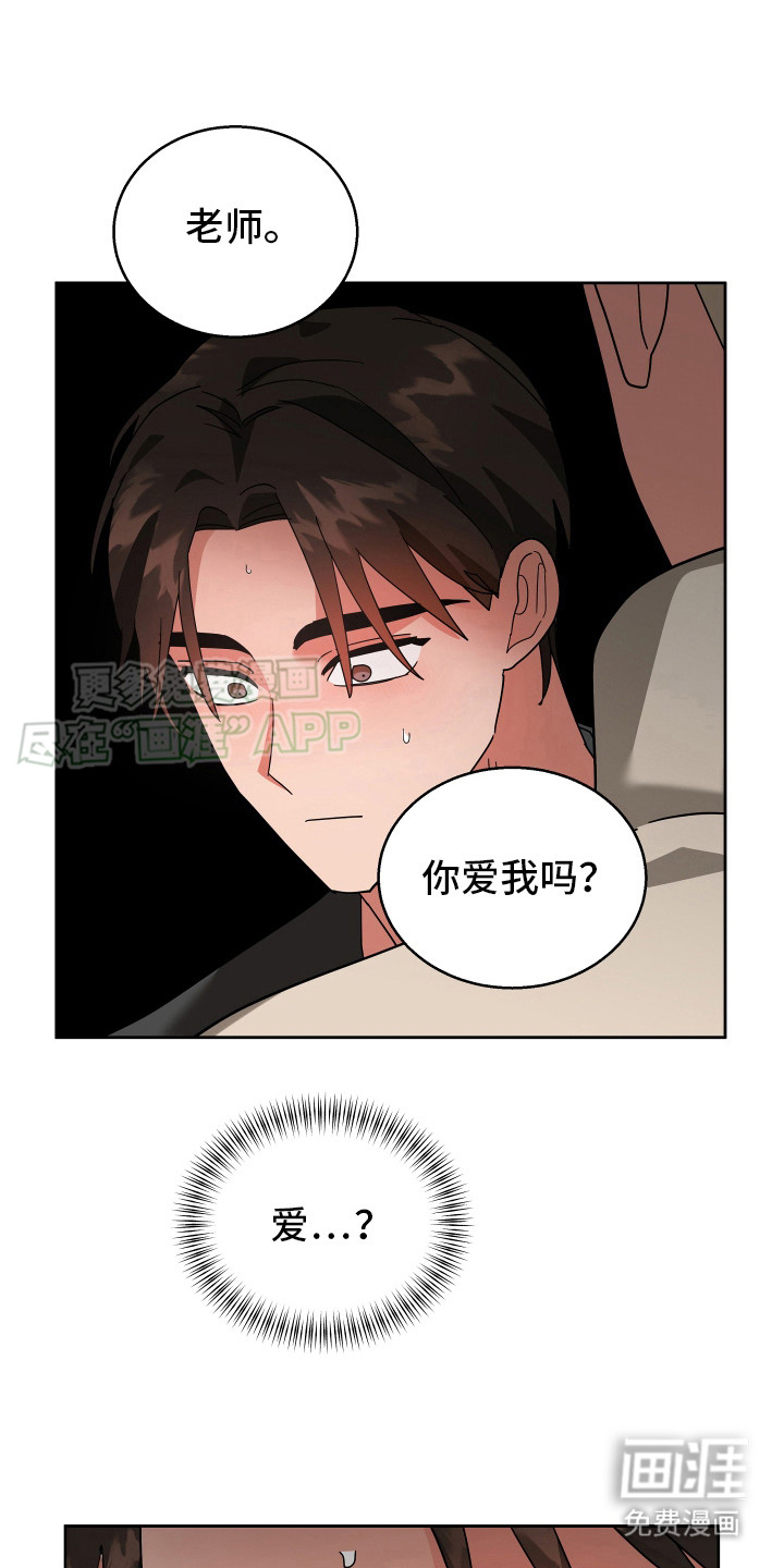 恶意训练第15话图