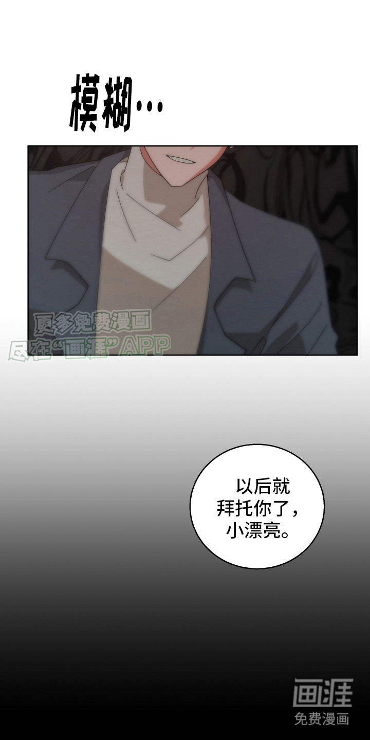 恶意训练第5话图