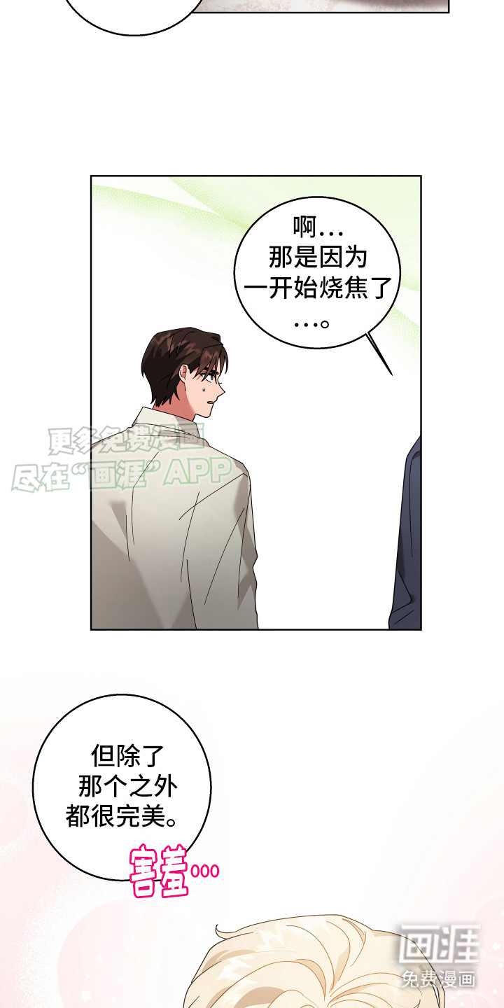 恶意训练第5话图