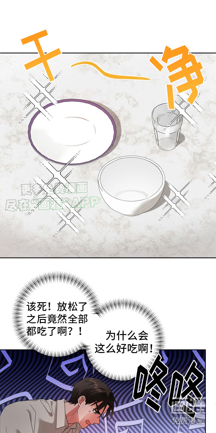 恶意训练第6话图