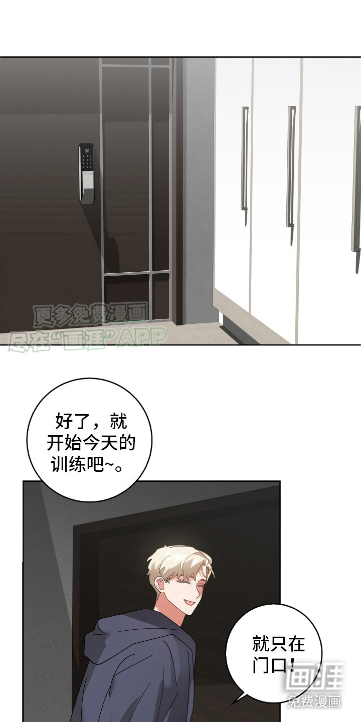 恶意训练第7话图