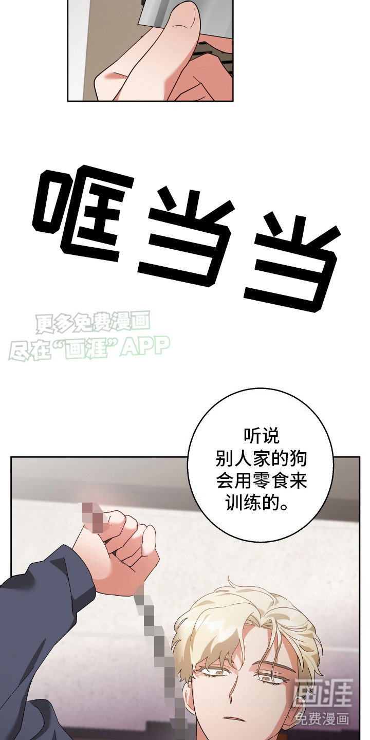 恶意训练第7话图