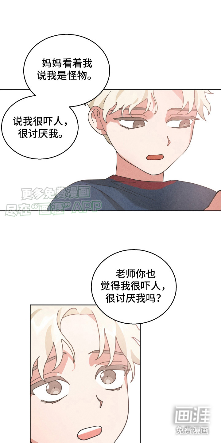 恶意训练第9话图