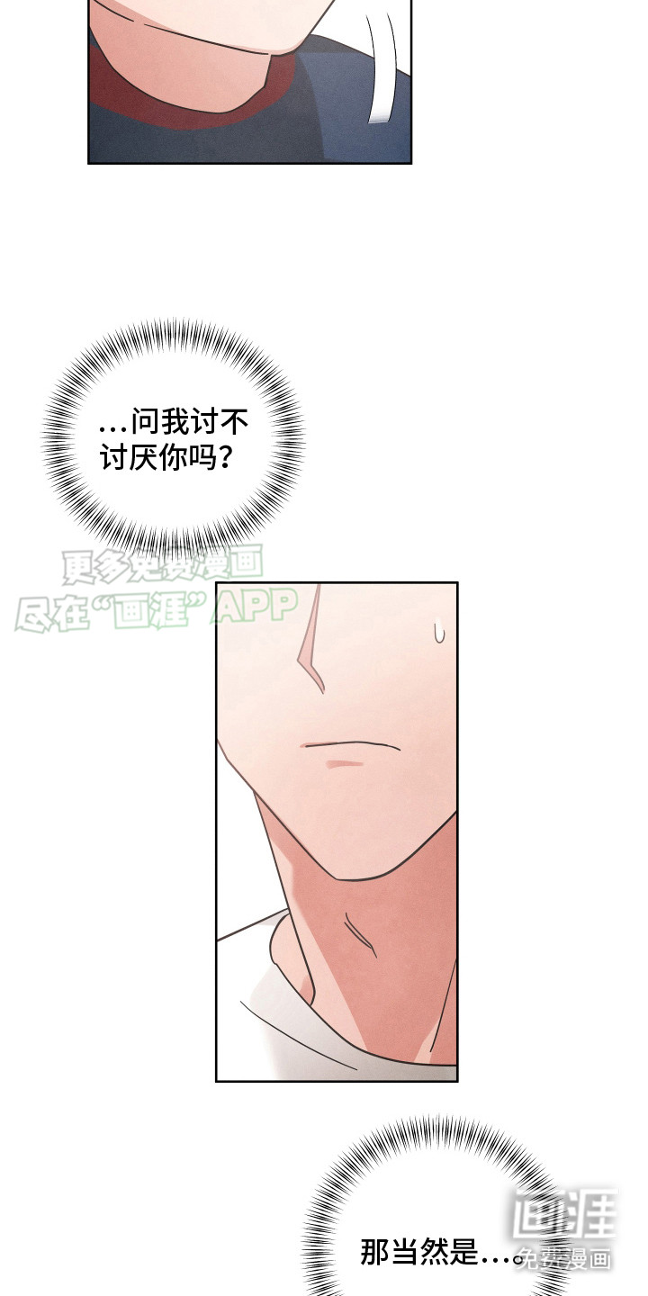 恶意训练第9话图