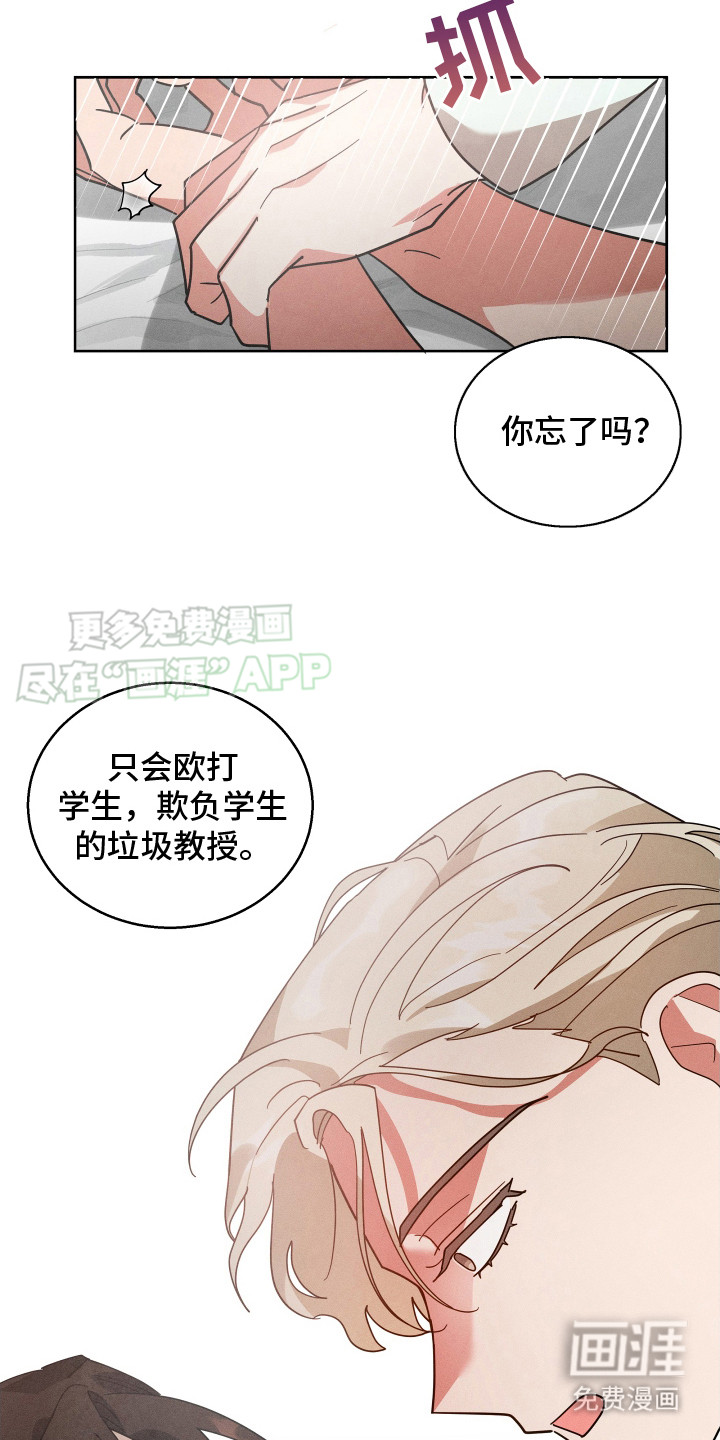 恶意训练第9话图