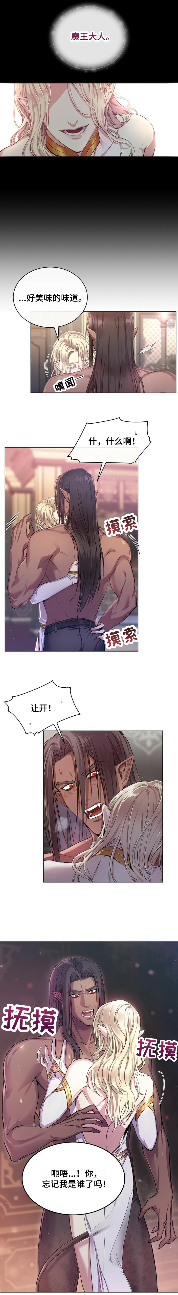 恶魔之月第1话图