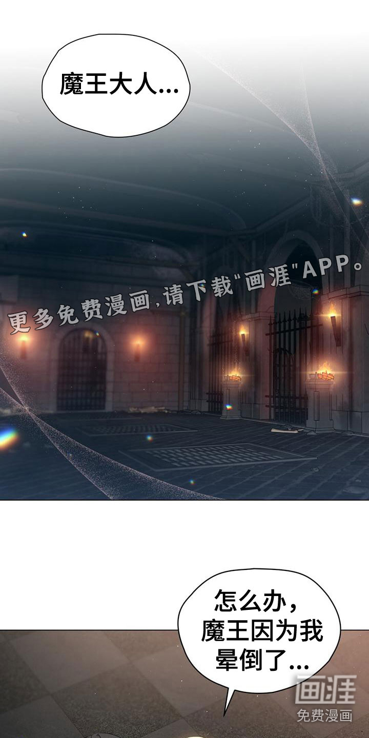 恶魔之月第12话图