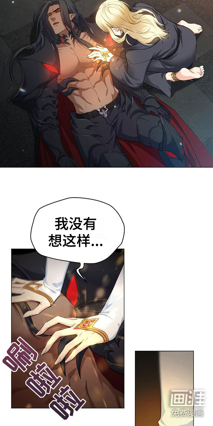 恶魔之月第12话图