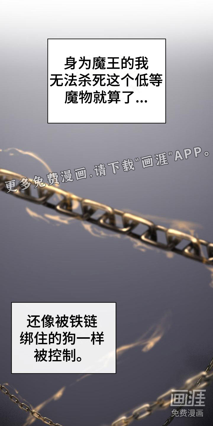 恶魔之月第14话图