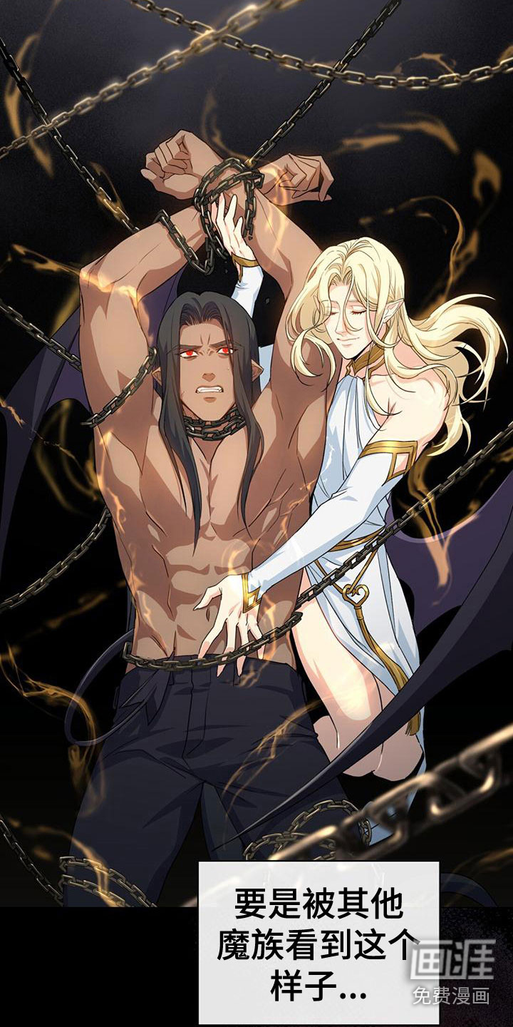 恶魔之月第14话图